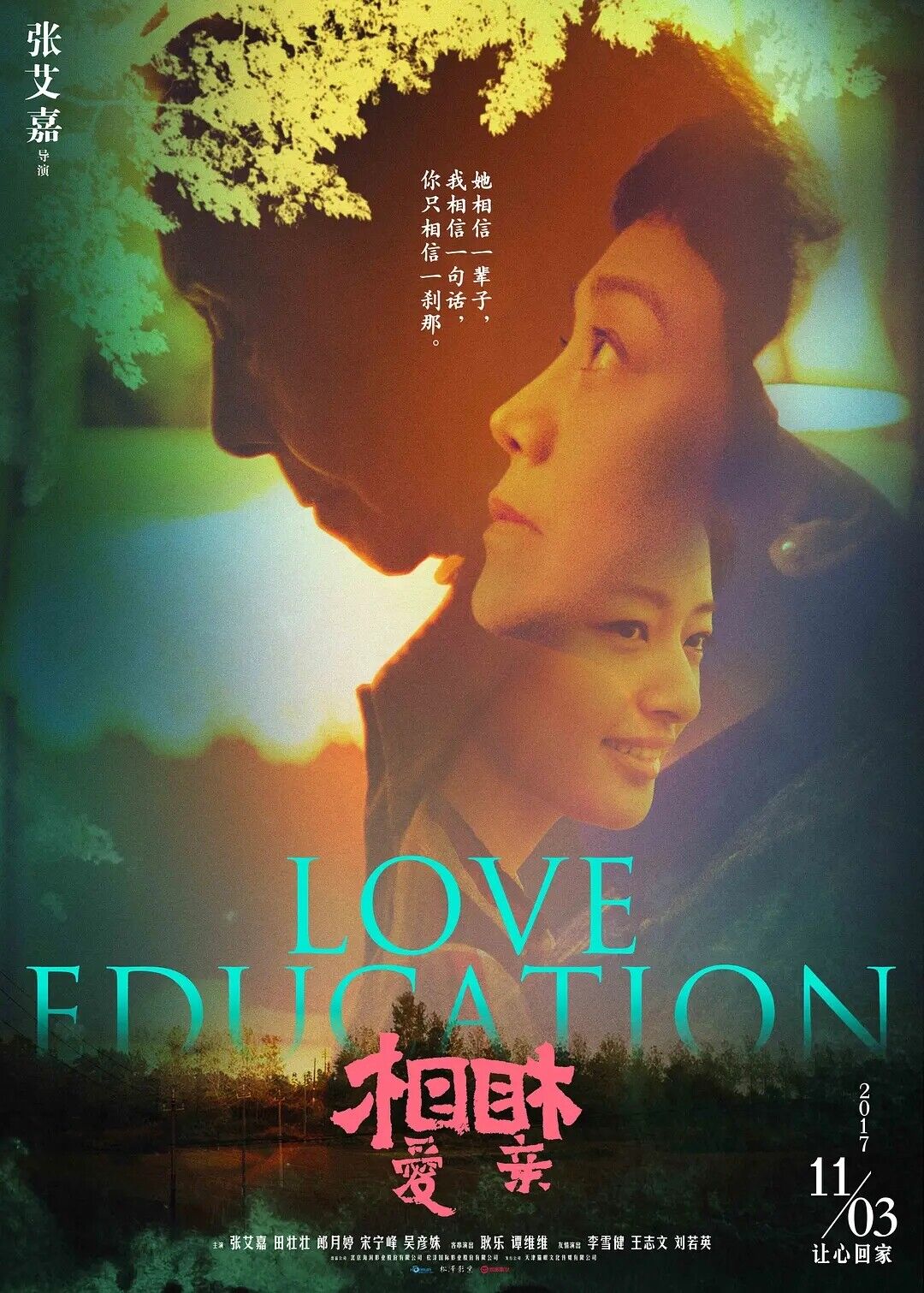 [Love Education]海报