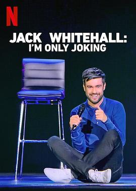 [Jack Whitehall：講笑啫（港）]海报