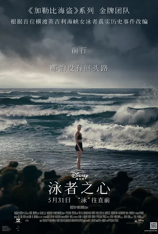 [追浪少女]海报