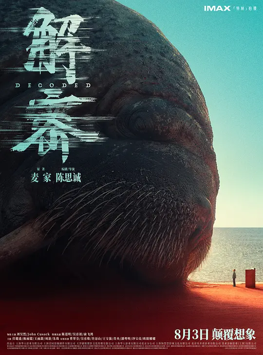 [Decoded]海报