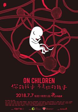 [On Children]海报