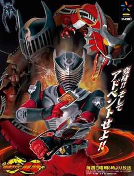 [Masked Rider Ryuki]海报